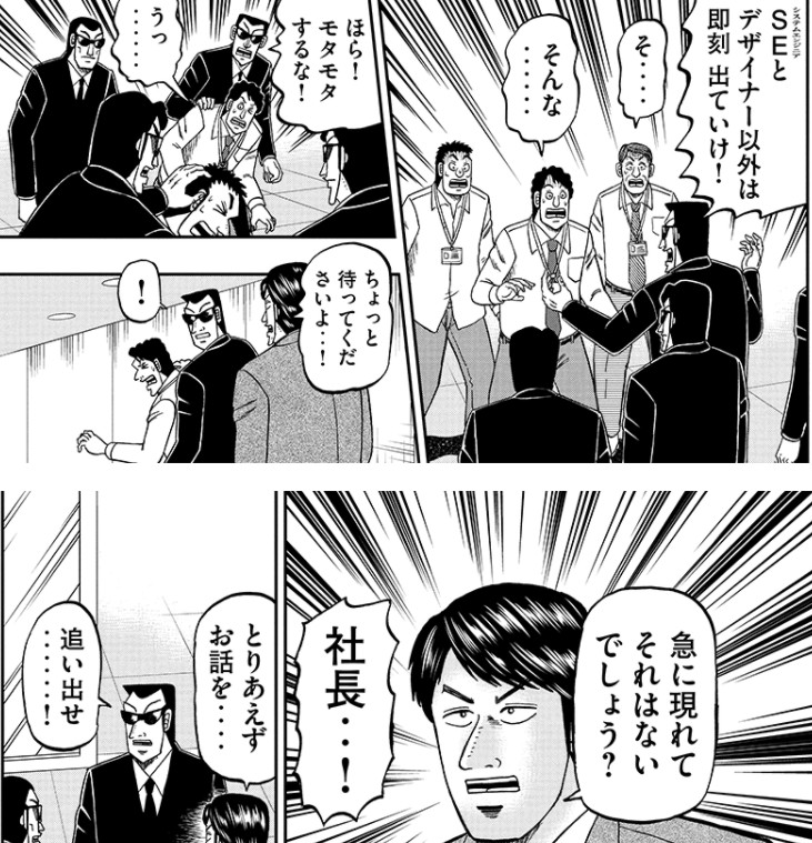 ダビマス×トネガワ 福本先生の直筆漫画